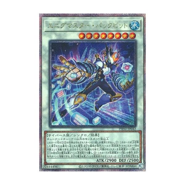 遊戯王　金雲獣-馬龍　プリシク　エニグマスターパックビット　クオシク　25th 金雲獣-馬龍 | プリズマティックシークレット | ドラゴンスター | 遊戯王