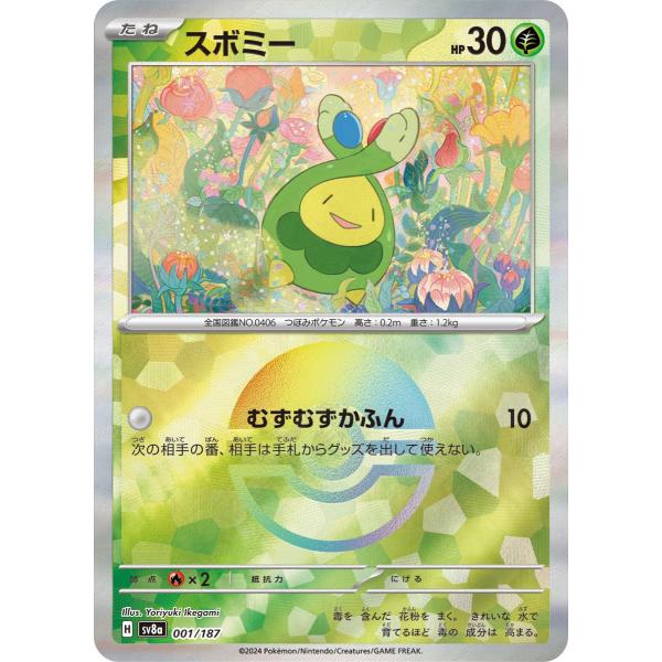 テラスタルフェス モンボ スボミー他 moetaku_rc-it6mannxc3ks-9kbv