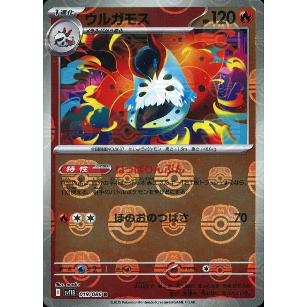 ポケモンカード　AR纏め売り　ポカブ　シビシラス　ウルガモス　など　おまけ付き ポケモンカード AR纏め売り ポカブ シビシラス ウルガモス など おまけ