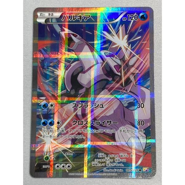 【PSA10】パルキア R 005/027 CP2 伝説キラコレクション PSA10 パルキア R CP2 伝説キラコレクション 005/027 最安値 PSA10