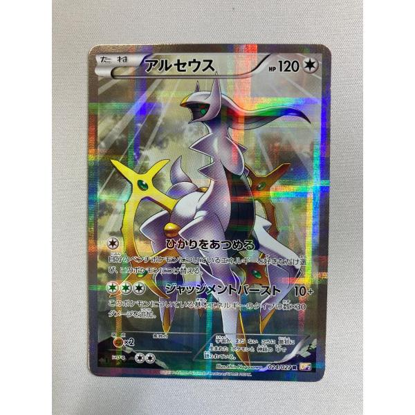 アルセウス R [伝説キラコレクション] CP2 024/027 傷有り ポケモン