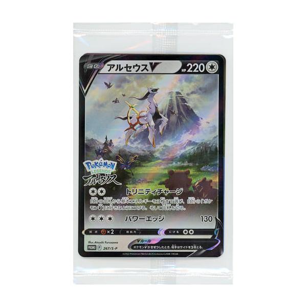 アルセウスV 未開封パック　10パック アルセウスV(パック未開封) [Pokemon LEGENDS アルセウス特典] 267/S-P