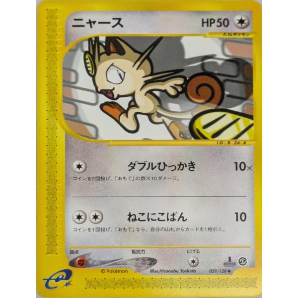 値下げ❗ ニャース 1枚 ポケモンカード e シリーズ ニャース ○ [ポケモンカードe 基本拡張パック] 029/128 傷有り