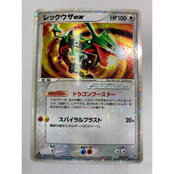 レックウザex [ポケモンカードPCG] 008/015 状態難 ポケモンカード
