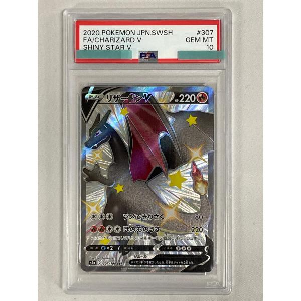 リザードンV SSR [シャイニースターV] S4a 307/190 (PSA10) ポケモン