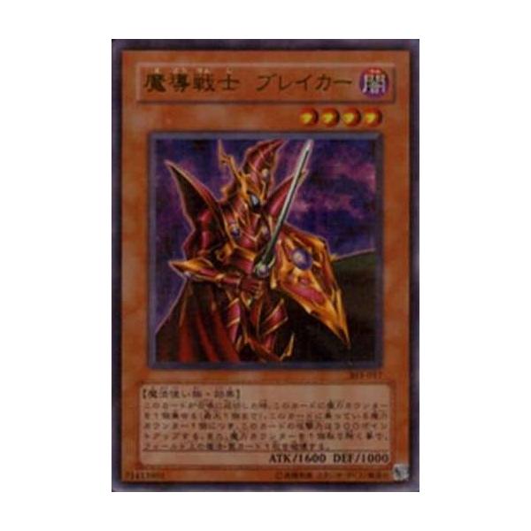 魔導戦士ブレイカー 303-017 psa10 世界９枚 魔導戦士 ブレイカー(303-017)(EE1) | ウルトラ | ドラゴンスター | 遊戯王