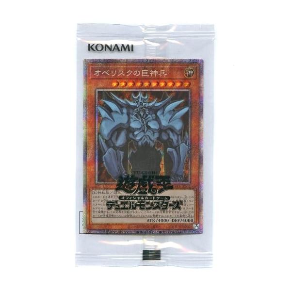オベリスクの巨神兵(パック未開封)【PGB1-JPS02 PSE】 遊戯王OCG