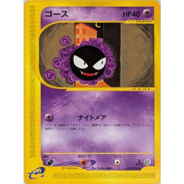 PSA9 ゴース eカード ● 第1弾基本拡張パック 019/128 下08 ゴース ○ [ポケモンカードe 基本拡張パック] 019/128 傷有り ポケモン