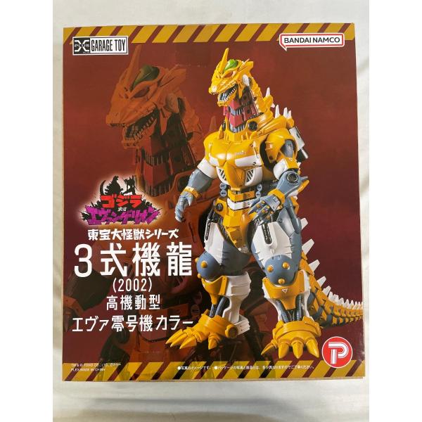 【未開封】東宝大怪獣シリーズ 3式機龍(2002) 高機動型 エヴァ零号機カラー「ゴジラ対エヴァンゲリオン」 東宝大怪獣シリーズ 3式機龍(2002) 高機動型 エヴァ零号機カラー