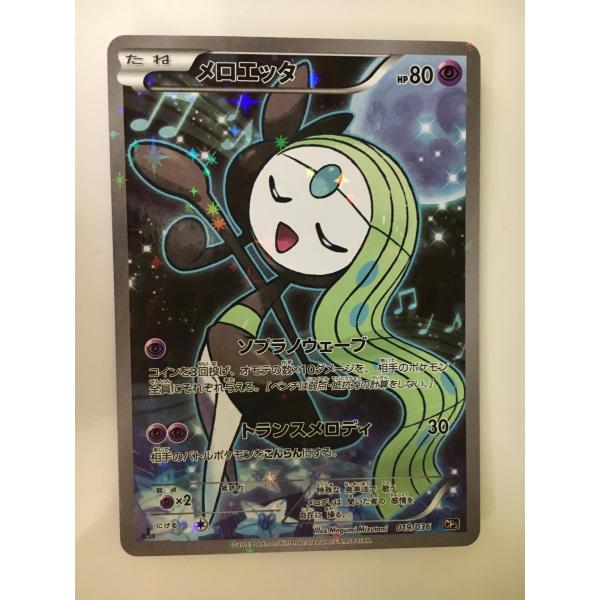 PSA10 メロエッタCP5 019/036 幻・伝説のドリームキラコレクション moetaku_rc-it7c2r4lz7k0-woyk