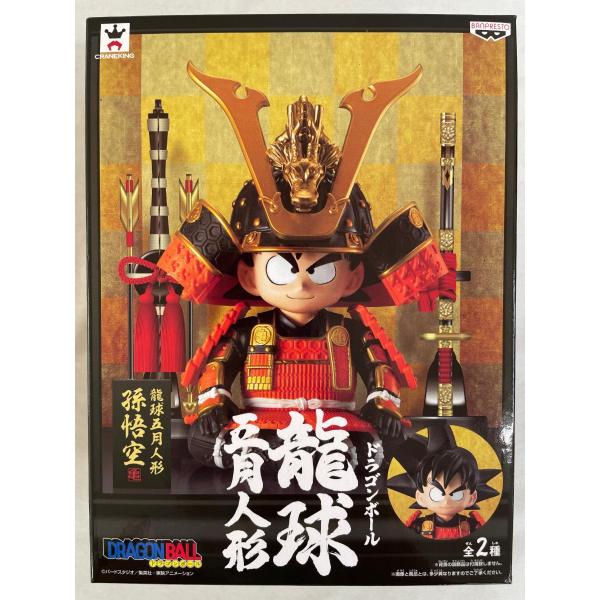 ドラゴンボール - 【新品未開封】ドラゴンボール 五月人形 2体セット ドラゴンボール 五月人形 孫悟空 2種セット 頭部付け替えパーツ