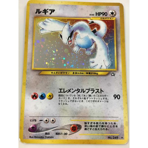 【美品】ルギア #249 ポケモンカード ルギア LV45 249 ☆｜トレファクONLINE