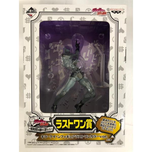 ジョジョの奇妙な冒険 キラークイーン ラストワン賞 ラストワンカラーver. ジョジョの奇妙な冒険 吉良吉影は静かに暮らしたい 一番くじ A賞