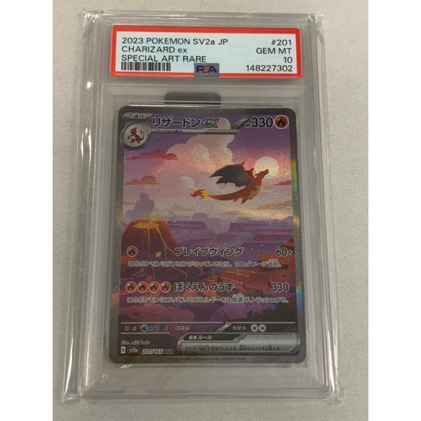 ポケモンカード リザードンex SAR PSA10 PSA10)リザードンex [SV4a