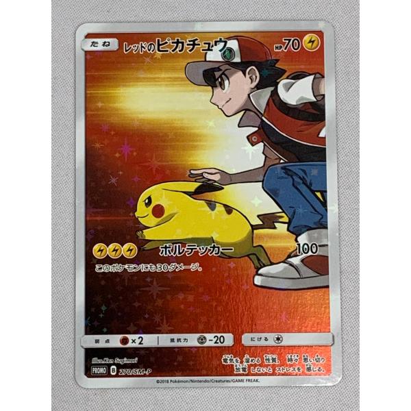 レッドのピカチュウ 270/sm-p 無言取引不可@なぎさ レッドのピカチュウ 270/sm-p 無言取引不可@なぎさ様専用