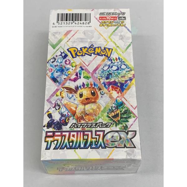 スカーレット＆バイオレット ハイクラスパック テラスタルフェスex