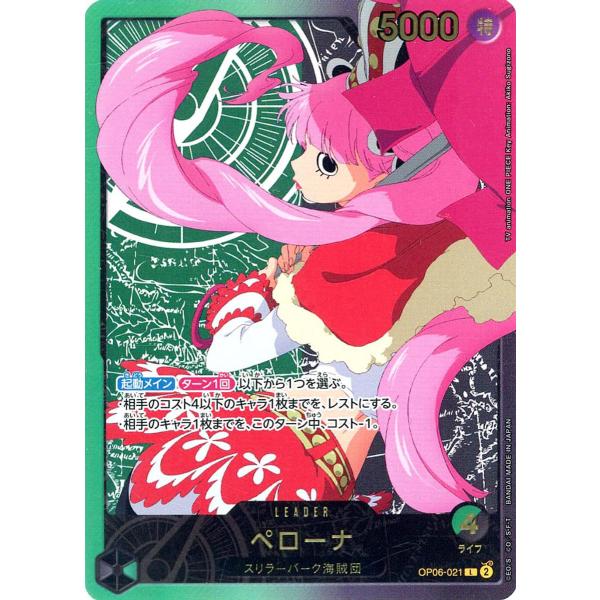 ペローナ(スペシャルカード) L [Anime25th collection] OP06-021 ワンピースカードゲーム ペローナ(スペシャルカード) L [Anime25th collection] OP06-021