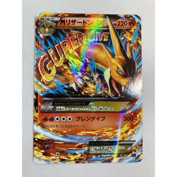 MリザードンEX XYA メガバトルデッキ60 MリザードンEX 002/021 MリザードンEX [メガバトルデッキ60 MリザードンEX] XYA 002/021 状態
