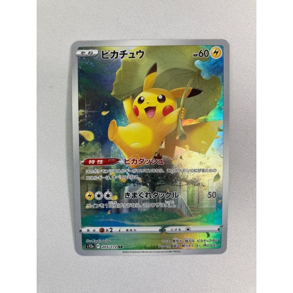 ピカチュウ AR [VSTARユニバース] S12a 205/172 状態難 ポケモンカード
