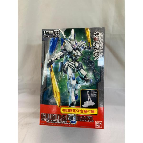 MG.フルメカニクス　ガンダム 鉄血のオルフェンズ まとめ売り 未開封】1100 フルメカニクス ガンダムバエル 機動戦士ガンダム 鉄血の