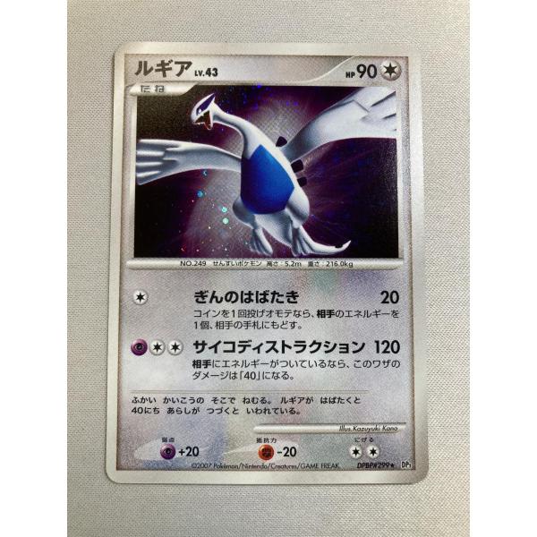 ポケモンカード ルギア 299 ルギア ☆ [ひかる闇] DPBP#299 傷有り ポケモンカード ポケカ