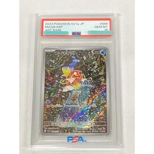 【PSA9】コイキング AR トリプレットビート　ポケモンカード コイキング AR [トリプレットビート] SV1a 080/073 (PSA10