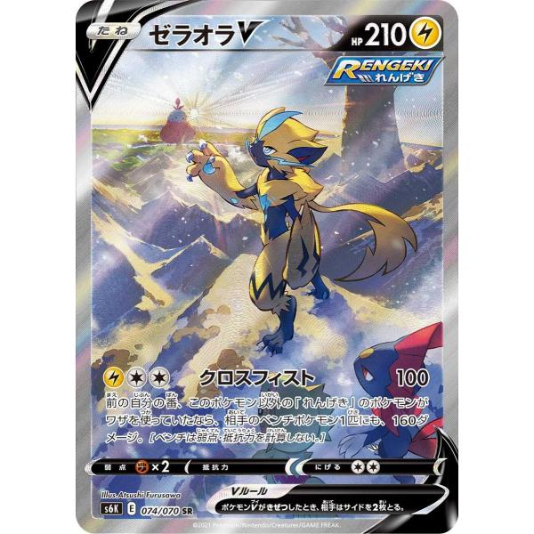 PSA10 ゼラオラV SR S6K 漆黒のガイスト 074/070 ゼラオラV SR [漆黒のガイスト] S6K 074/070 ポケモンカード ポケカ