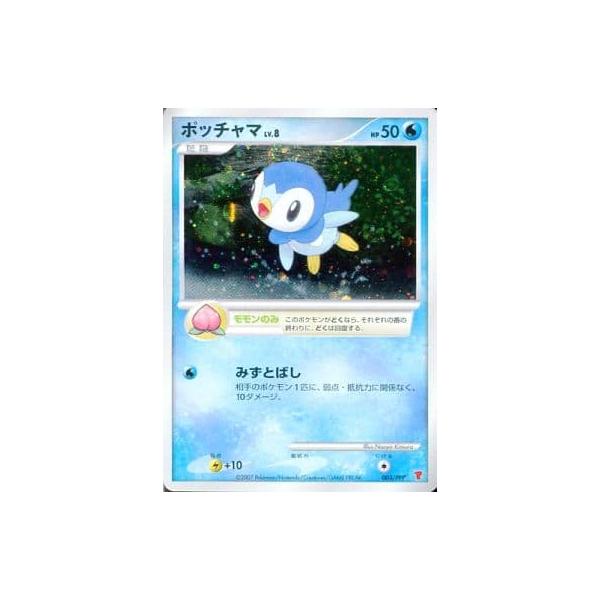 ポッチャマ 003/PPP 傷有り ポケモンカード ポケカ : ネットオフ もえ