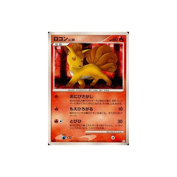 ロコン ○ [ギンガの覇道] 017/096 傷有り ポケモンカード ポケカ
