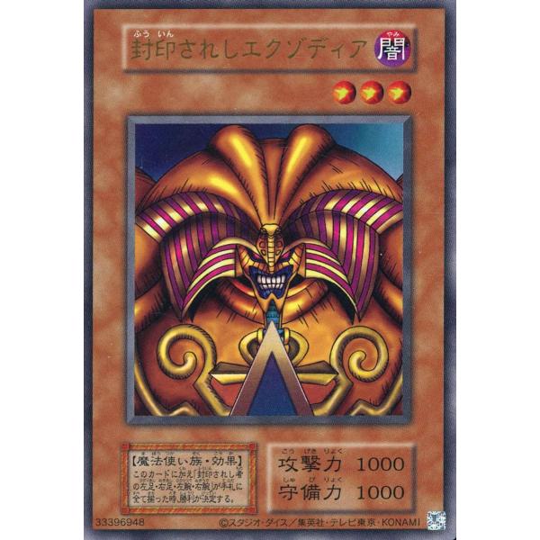 遊戯王　復刻　封印されしエグゾディア　ウルトラ　　日版　決闘者伝説 遊戯王OCG 封印されしエクゾディア(復刻版)ウルトラ日版決闘者伝説