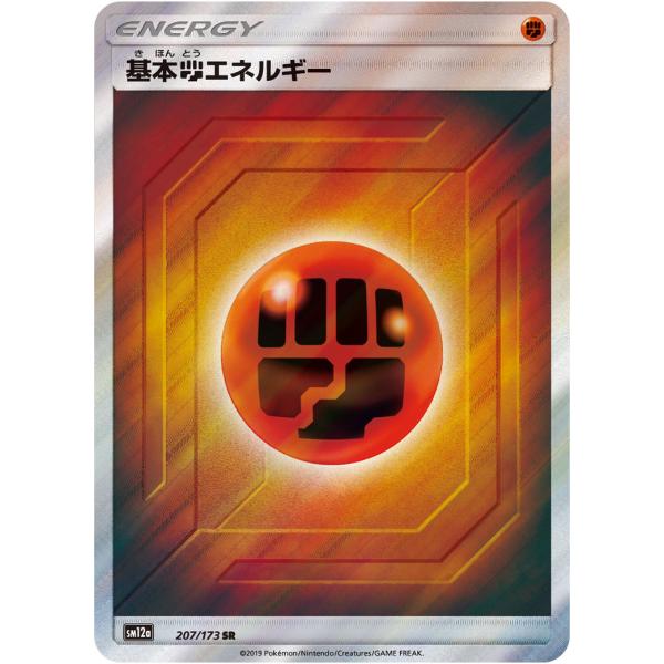 エネルギー　sr sm タッグオールスターズ　23枚 エネルギー sr sm タッグオールスターズ 23枚 2025年最新基本