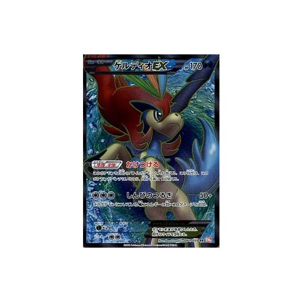 ケルディオEX SR [コールドフレア] BW6 061/059 傷有り ポケモン