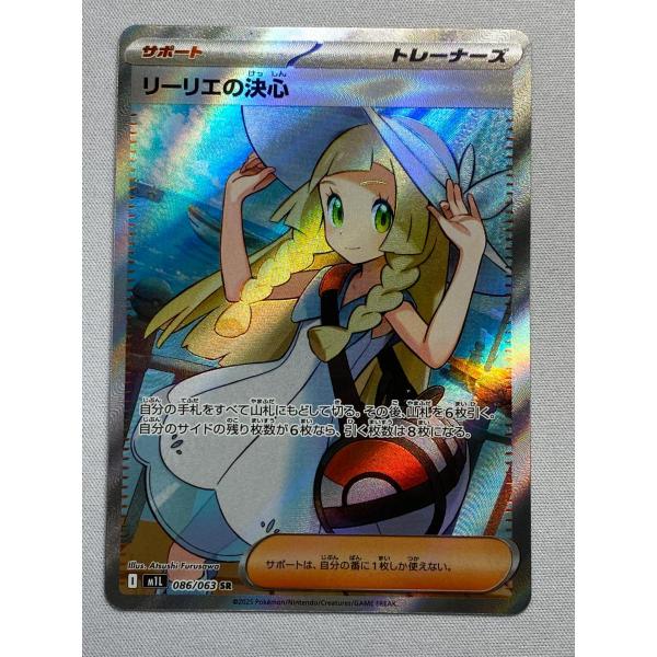 ポケモンカードゲームメガブレイブ リーリエの決心SR Amazon.co.jp: ポケモンカードゲームMEGA M1L 拡張パック メガ