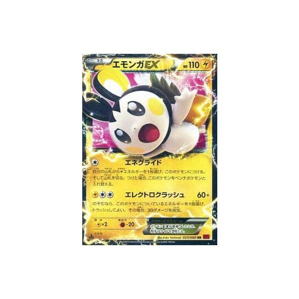 エモンガEX RR [コレクションY] XY1 023/060 傷有り ポケモンカード