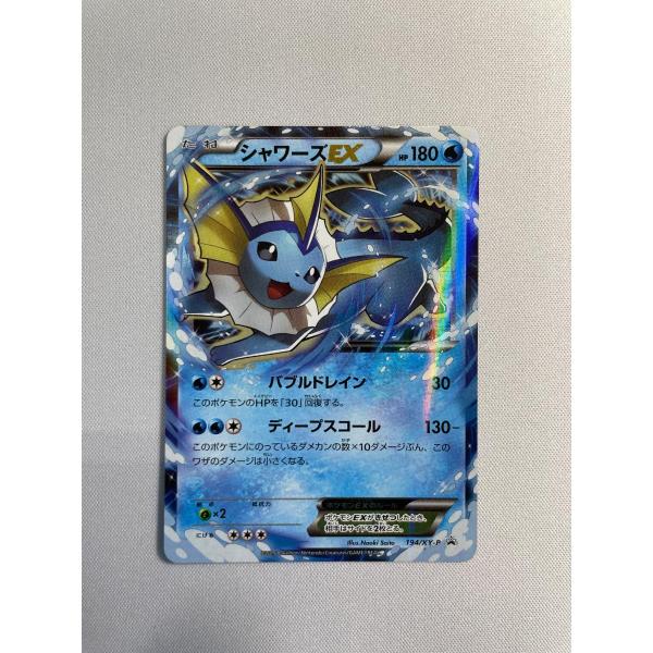 シャワーズEX：バトル強化セット 水/超 PROMO XYシリーズプロモーショ… シャワーズEX [XY BREAK バトル強化セット 水] 194/XY-P 傷有り