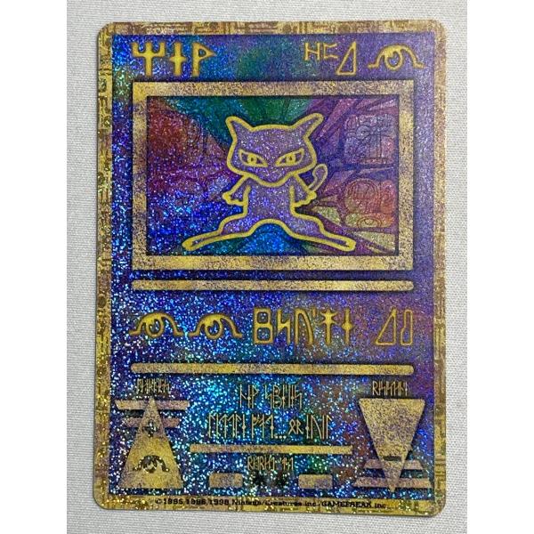 古代ミュウ エラー版 ルギア爆誕 ポケモンカード 古代ミュウ(エラー版) [幻のポケモン ルギア爆誕 パンフレット付録] 傷
