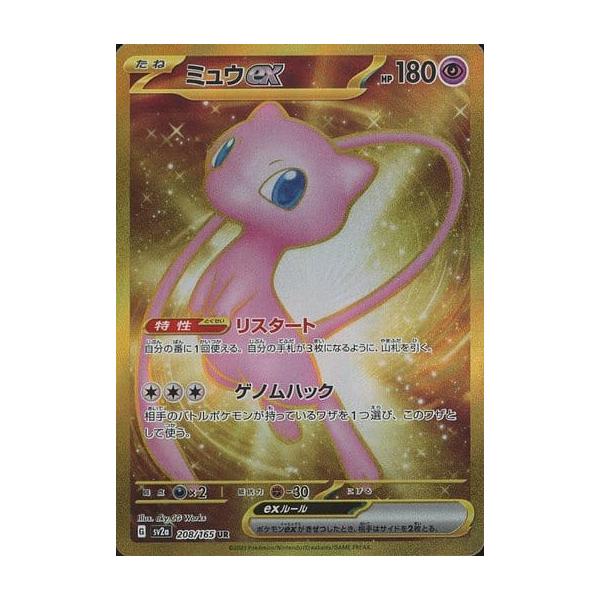 ミュウex UR SV2a ポケモンカード151 208/165 ミュウex【UR】{208/165}