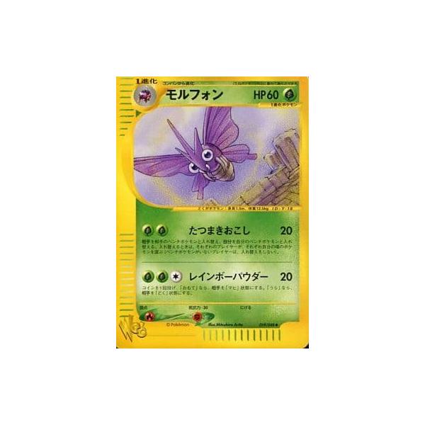 【PSA10】モルフォン ポケモンカードweb 019/048 アンリミ PSA10】モルフォン ポケモンカードweb 019/048 アンリミ Yahoo
