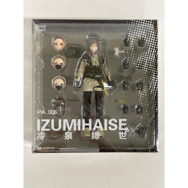 未開封】POCKET ART シリーズ PA006 セキュリティ 冷泉緋世