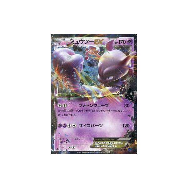 ミュウツーEX RR [青い衝撃] XY8 025/059 ポケモンカード ポケカ