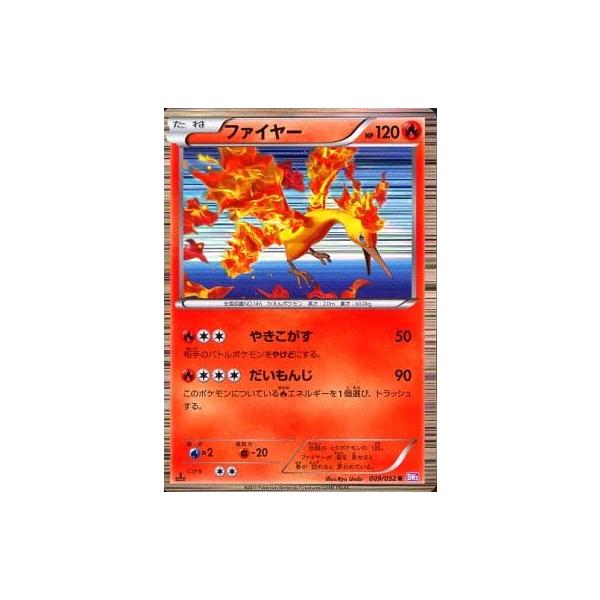 ファイヤー R BW3 サイコドライブ 009/052 psa10 ファイヤー(R){炎}〈009/052〉[BW3-p] – 晴れる屋2