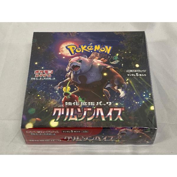 スカーレット＆バイオレット 強化拡張パック クリムゾンヘイズ