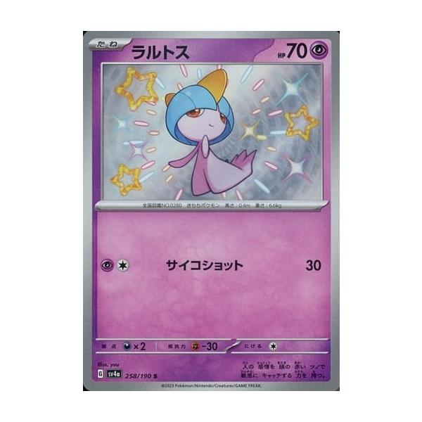 PSA9 ラルトス シャイニーコレクション ポケモンカード ラルトス S [シャイニートレジャーex] SV4a 258/190 傷有り ポケモン