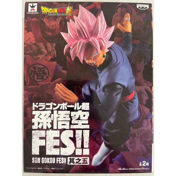 スーパードラゴンボール超 孫悟空FES!! 其之五 超サイヤ人ロゼ