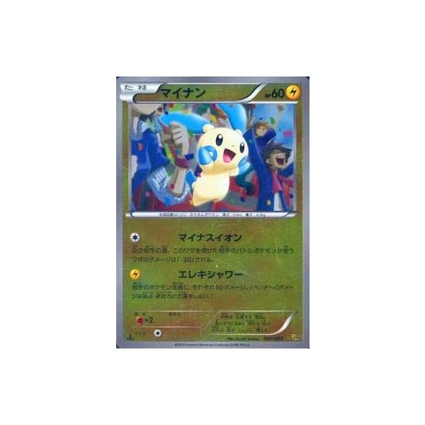 マイナン(ミラー) [EXバトルブースト] EBB 040/093 傷有り ポケモン