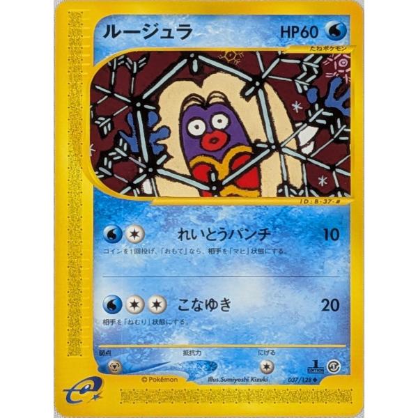 PSA10 ポケモンカード ブーバー ◇ 第1弾基本拡張パック 035/128 本物