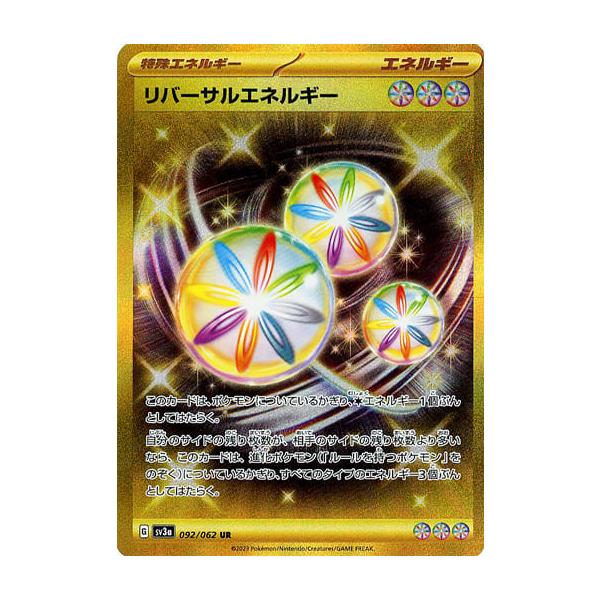 リバーサルエネルギー UR 4枚 SV3a 092/062 リバーサルエネルギー【UR】{092/062}