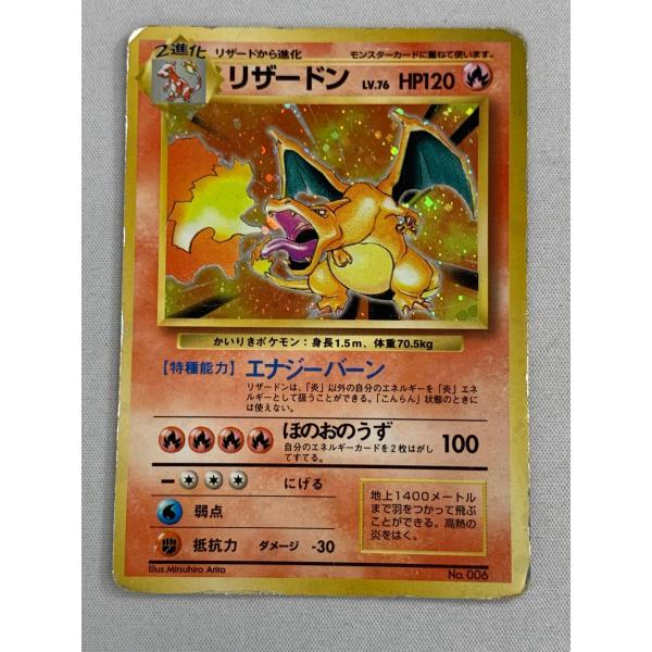リザードン LV.76(第1弾初版・かいりき) [旧裏面] No.006 状態難