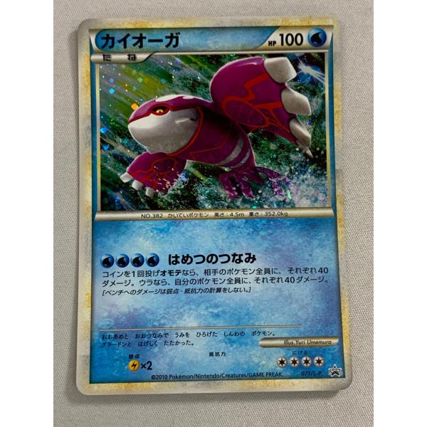 ポケモンカード グラードン 伝説ポケモンプレゼントキャンペーン