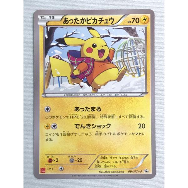 値下げしました あったかピカチュウ：ユニクロ：Kポケモンヒートテック あったかピカチュウ：ユニクロ：Kポケモンヒートテッククルー